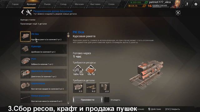 💰 Подробный обзор рынка в Crossout || Как торговать и получать золото в Кроссаут? 💰