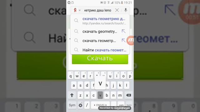 Показываю как скачать взлом геометрии даш смотреть онлайн