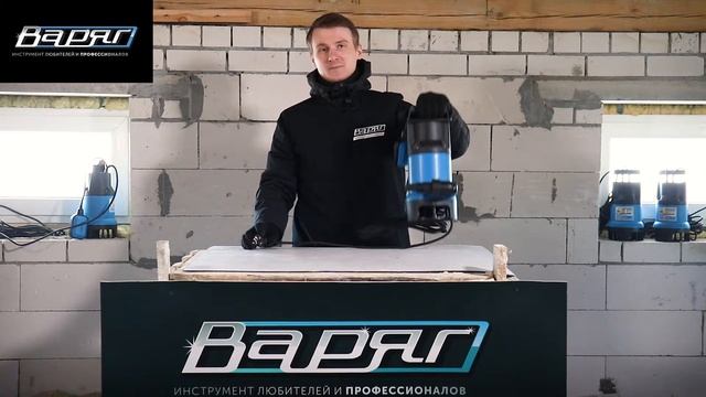 Обзор бытовых дренажных насосов ВАРЯГ смотреть онлайн