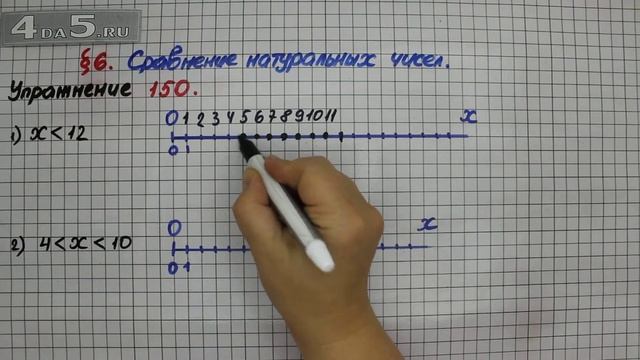 Упражнение 150 – § 6 – Математика 5 класс – Мерзляк А.Г., Полонский В.Б., Якир М.С. смотреть онлайн