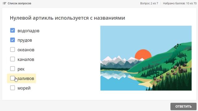 Английские артикли с названиями водоемов. Где они есть и где их нет и почему так. смотреть онлайн