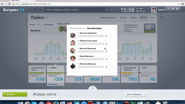 Рейтинг в «Пульсе», новые инструменты вовлечения смотреть онлайн