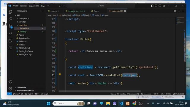 Как работает React. (ReactDOM, createRoot, render). смотреть онлайн