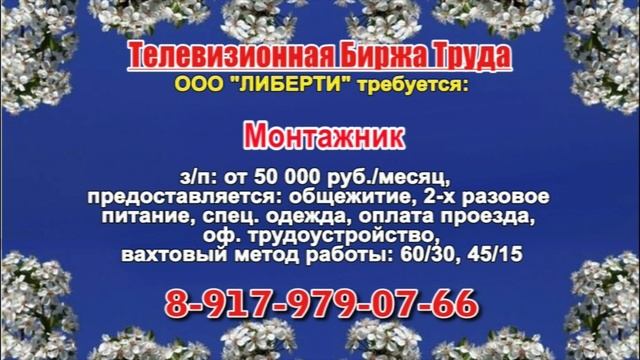 30.05.22 в 13.27 на Россия 24 ТБТ-Самара, ТБТ-Тольятти