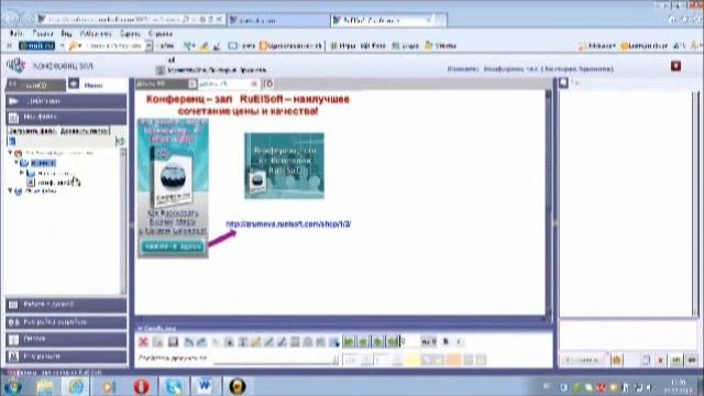 Как работать в конференц зале! смотреть онлайн