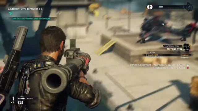 Just Cause 4. Захват базы