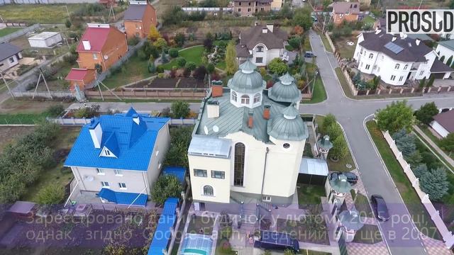 Будинок судді Гальонкіна Сергія Анатолійовича (передмістя Полтави, Полтавська обл.) ll PROSUD смотреть онлайн