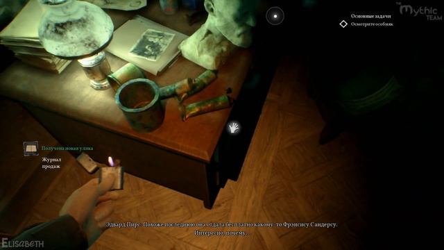 Зов Ктулху [Call Of Cthulhu]. Часть 2. [Особняк Хокинсов]