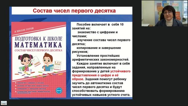 Подготовка к школе Развивающие задания для детей 5 8 лет смотреть онлайн