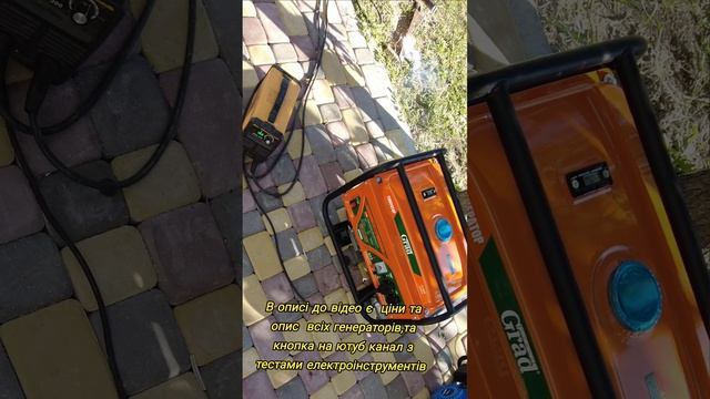 Генератори смотреть онлайн