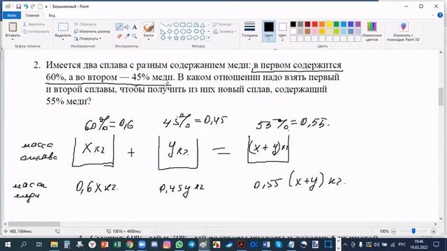 Задачи на сплавы. смотреть онлайн