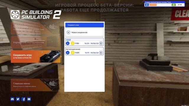 PC BUILDING SIMULATOR 2 (Beta) ➤ Первый Взгляд [4K] ─ МАСТЕРСКАЯ ВЕРНУЛАСЬ! ➤ ПК Билдинг Симулятор смотреть онлайн