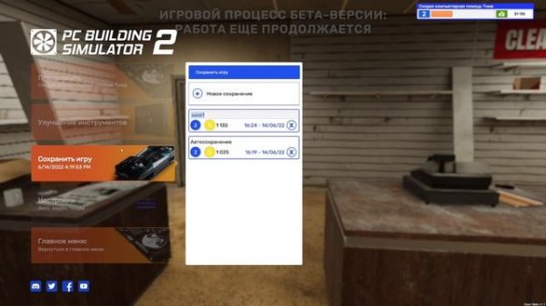 PC BUILDING SIMULATOR 2 (Beta) ➤ Первый Взгляд [4K] ─ МАСТЕРСКАЯ ВЕРНУЛАСЬ! ➤ ПК Билдинг Симулятор