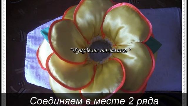 Как сделать декоративную подушку роза: Мастер-класс смотреть онлайн