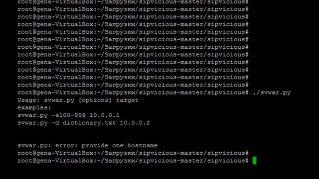 Безопасность VoIP ч2. Набор программ SIPVICIOUS для аудита голосовой связи SIP-АБОНЕНТОВ