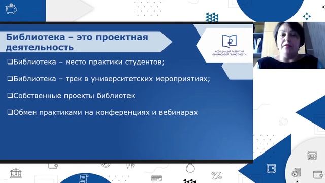 Секция 5. Библиотека как драйвер устойчивого роста экономики смотреть онлайн