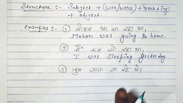 class - (4) | Past Continuous Tense | English Grammar смотреть онлайн
