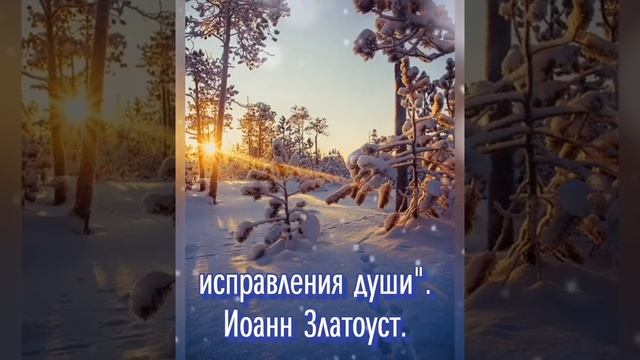 Доброе зимнее утро дорогие мои! Желаю Вам хорошего и благословеного дня дня! Мира, здоровья, счасть смотреть онлайн