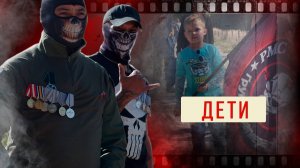 Путь Бойца - военно-патриотическое воспитание / Группа «Вагнер»