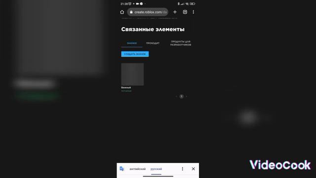 Как поставить цену в игре роблокс please donate смотреть онлайн