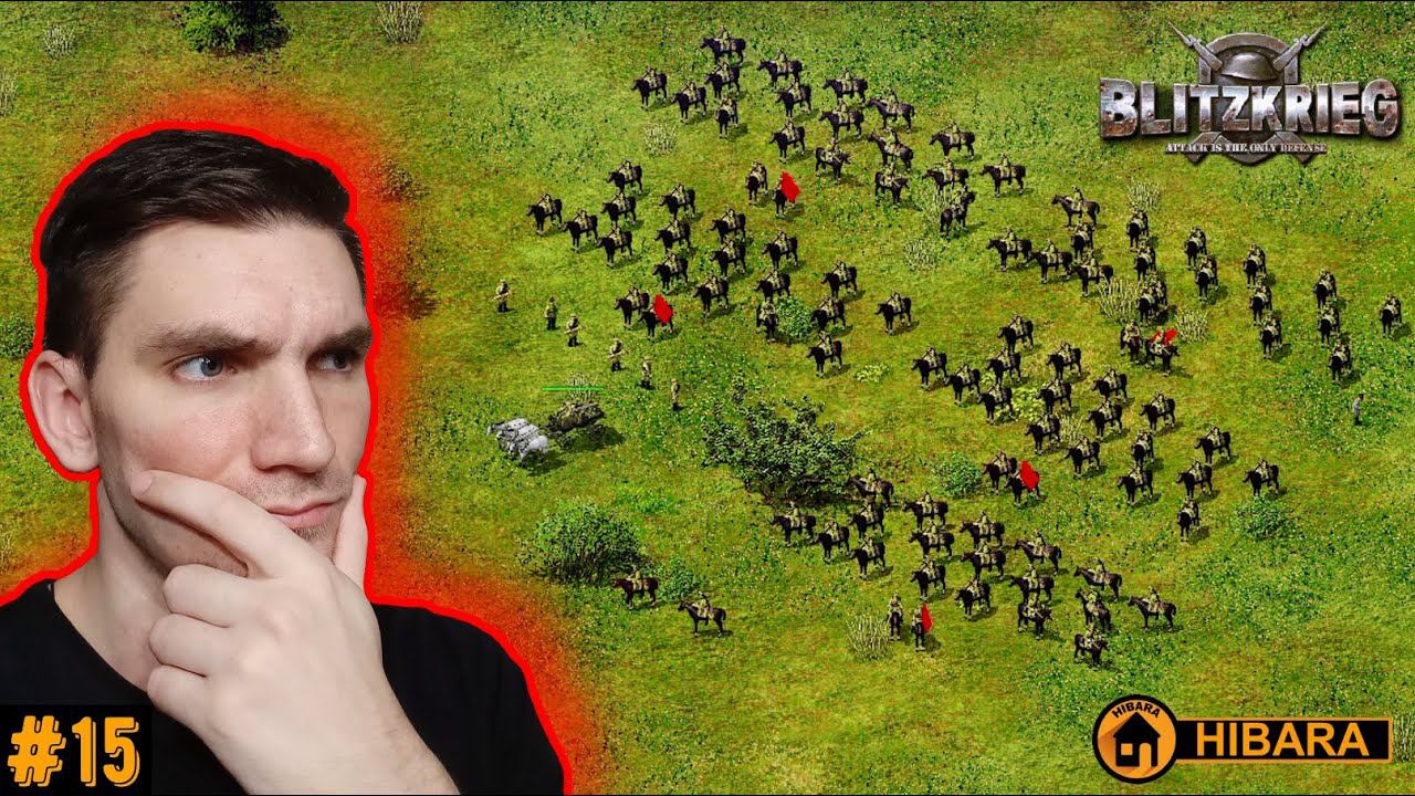 ШАШКИ НАГОЛО, КАВАЛЕРИЯ! СОВЕТСКАЯ КАМПАНИЯ - Blitzkrieg GZM #15