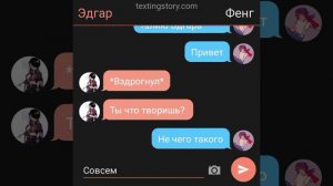 Переписка Фенга и Эдгара 3 часть ~яой~