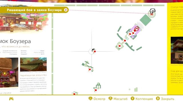 Super Mario Odyssey {Switch} прохождение часть 22 — АЗИАТСКИЙ ЗАМОК БОУЗЕРА смотреть онлайн