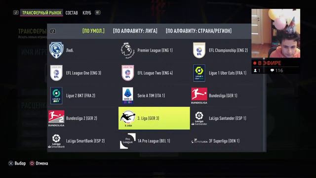 ДЕНЬ РОЖДЕНИЯ!ИГРАЕМ И ОБЩАЕМСЯ В ФИФА 22 смотреть онлайн