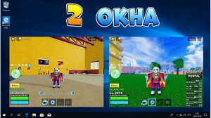 КАК ИГРАТЬ РОБЛОКС в 2 ОКНАНЕСКОЛЬКО АККАУНТОВ на 1 ПК БЛОКС ФРУТС