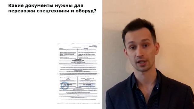 Перевозка спецтехники и оборудования | Dobrolog.ru - грузоперевозки 8 495 638 08 47 смотреть онлайн