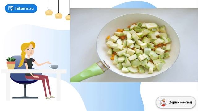 Сборник рецептов