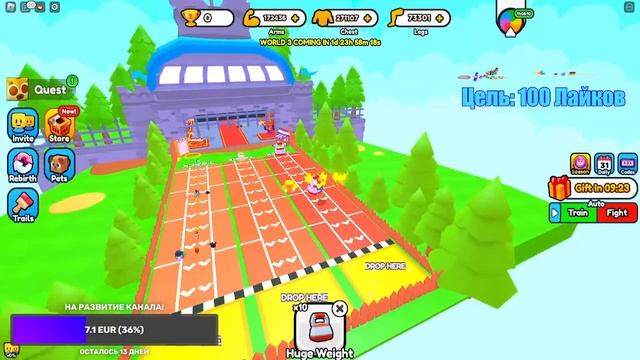 ?ИГРАЕМ В НОВЫЙ РЕЖИМ STRENGTH SIMULATOR ROBLOX? смотреть онлайн
