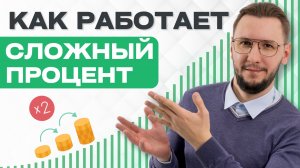 РЕИНВЕСТИРОВАНИЕ КУПОНОВ: реальный пример, который может повторить КАЖДЫЙ