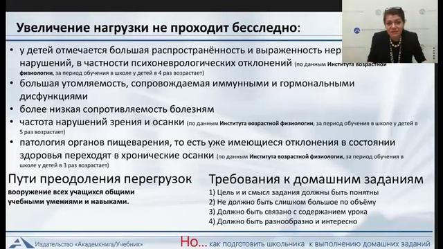 Как правильно организовать выполнение домашнего задания С ПОЗИЦИИ РОДИТЕЛЯ смотреть онлайн