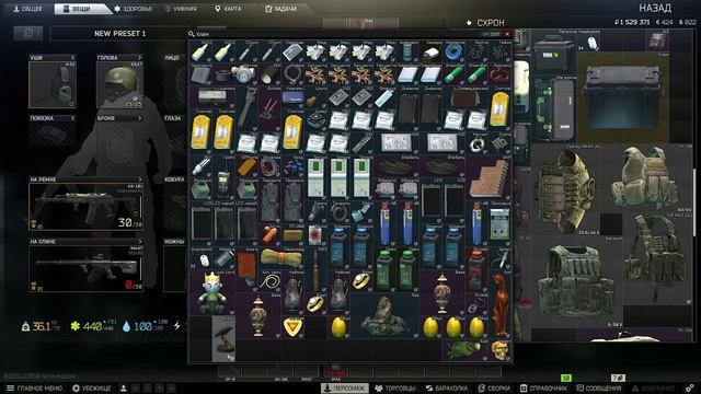 стримчанскииииииий Такров смотреть онлайн