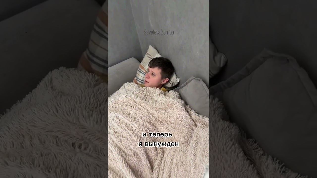 Интересно почему он отказался?#savelevabomba #юмор #семья #мужижена #приколы смотреть онлайн