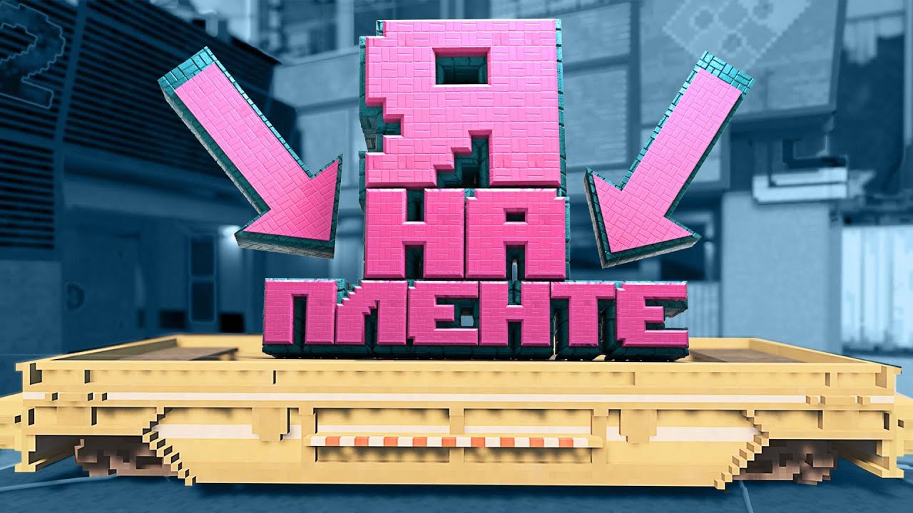 Очевидное место - Teardown