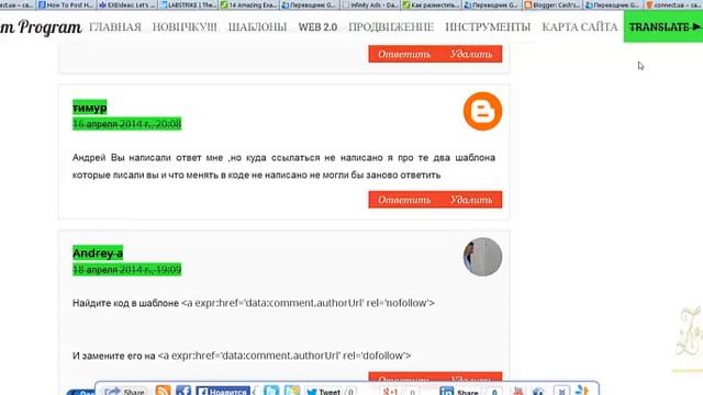 Как в блогспот,блоггер вставлять HTML код в комментарии.Урок№72 смотреть онлайн