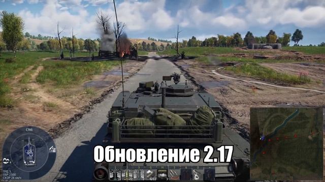 НОВЫЙ ЗВУК в WAR THUNDER! ПАТЧ 2.17 "Опасная зона" смотреть онлайн