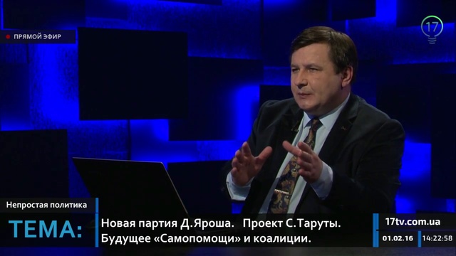 Новая партия Д.Яроша. Проект С.Таруты. Будущее Самопомощи и коалиции смотреть онлайн