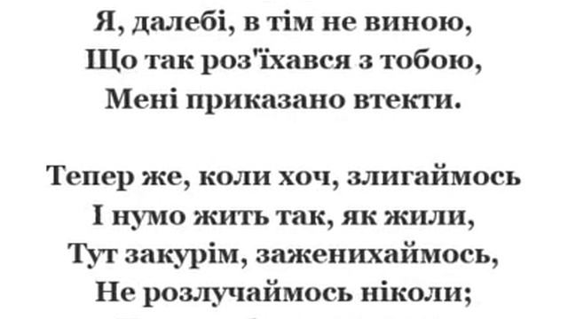 Іван Котляревський Енеїда. Еней був парубок моторний