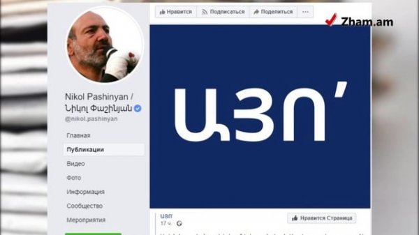 Փաշինյանը «Այո»-ի համար «List.am»-ից էլ կարող է մարդ փնտրի