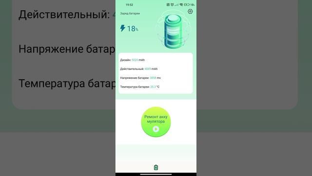 приложение которое типа платит заряжая телефон ооооййййй какая чушь не верьте в это? смотреть онлайн