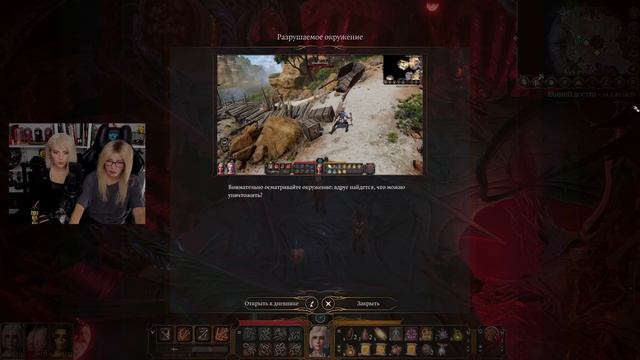 ИГРАЕМ С МАМОЙ В BALDUR'S GATE III смотреть онлайн