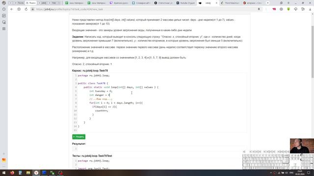 Java. Циклы. Обработать измерения смотреть онлайн