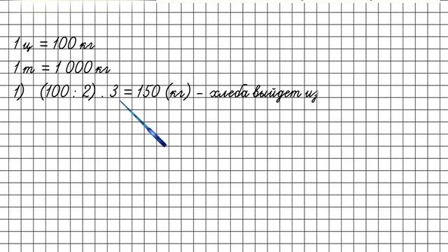 Страница 29 Задание 106 – Математика 4 класс (Моро) Часть 2 смотреть онлайн