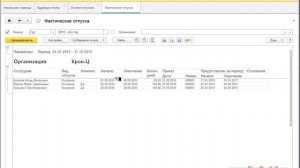 Настройки отчетов в 1С ЗУП 3 0 -  Основные отчеты ЗУП 3 0