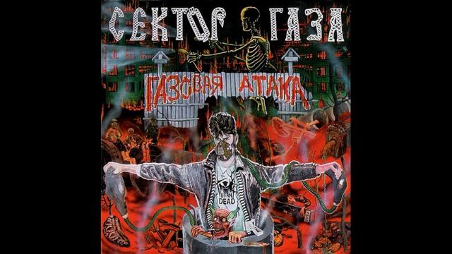 Сектор газа-Аванс смотреть онлайн