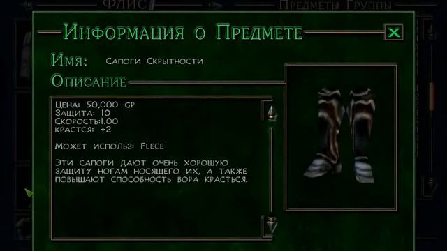Summoner - Серия 28