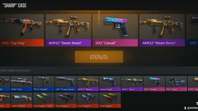 Выбил тычковые ножи с 1 кейса?! смотреть онлайн